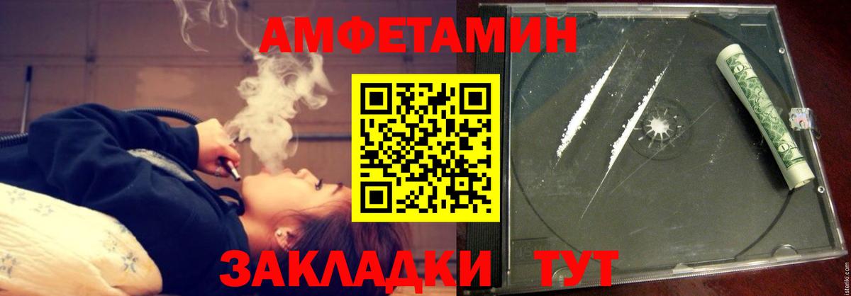 АМФЕТАМИН Premium Каменск-Уральский
