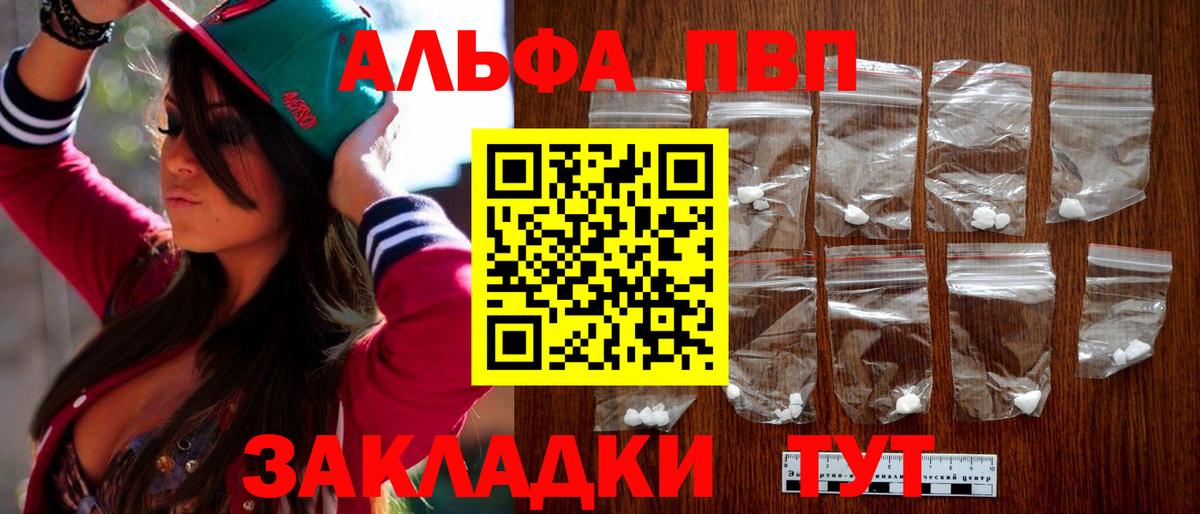 A-PVP Crystall Каменск-Уральский