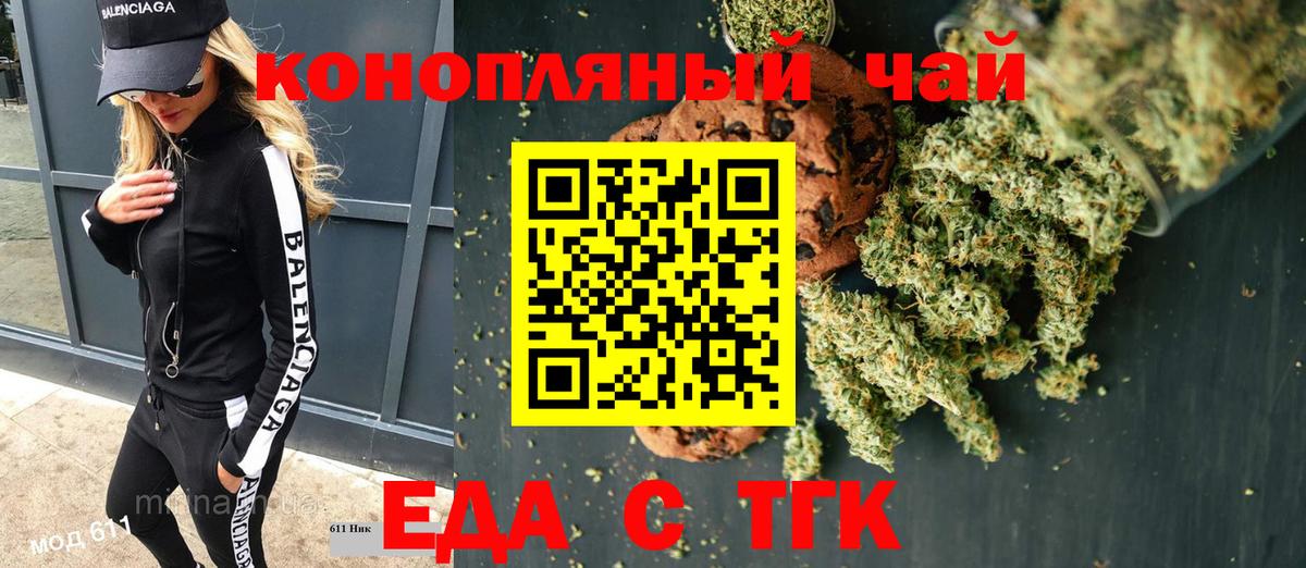 Cannafood марихуана Каменск-Уральский