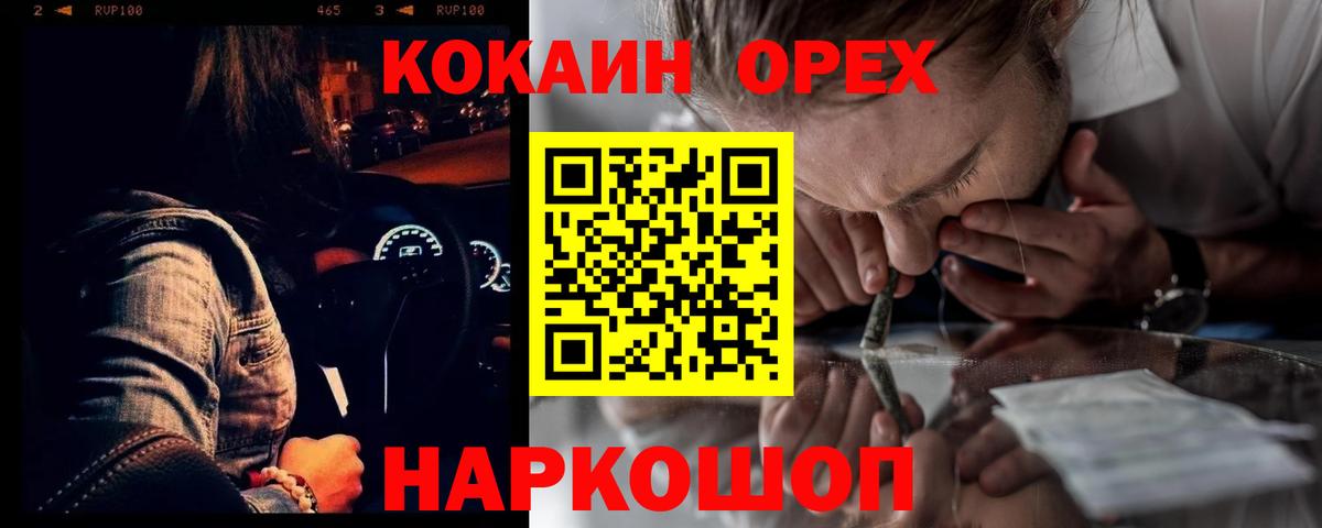 Cocaine Fish Scale Каменск-Уральский