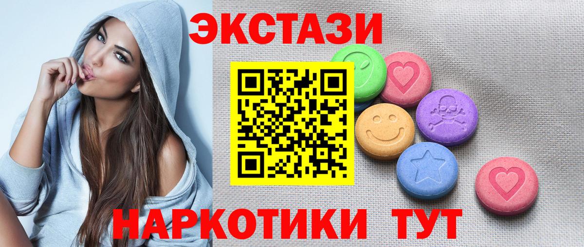 Каменск-Уральский  ЭКСТАЗИ ешки  ЭКСТАЗИ  закладка  hydra зеркало  Вход с VPN 