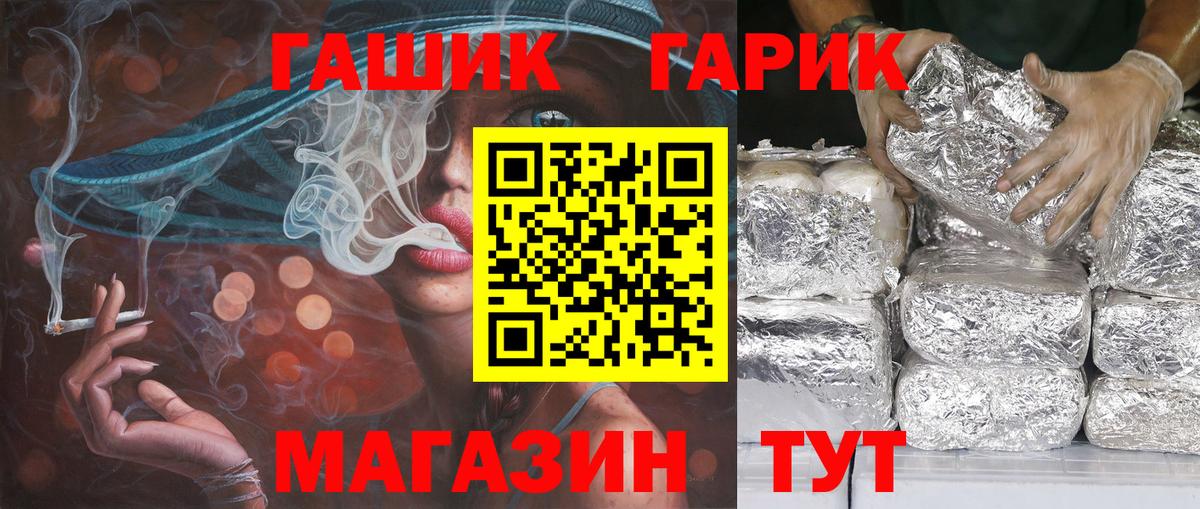 ГАШ гарик  ГАШИШ  Каменск-Уральский  Вход с VPN 
