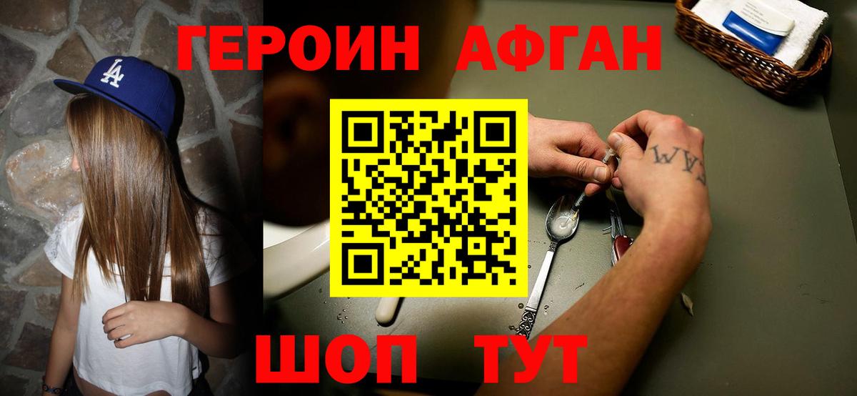 Каменск-Уральский  Героин  Вход с VPN  Героин герыч 
