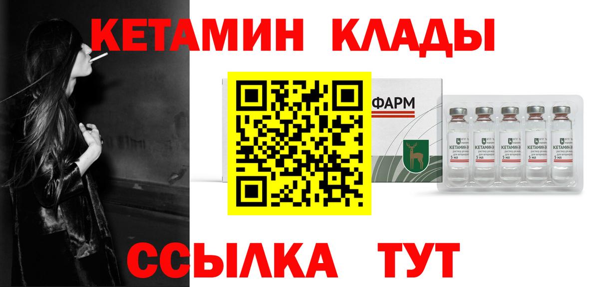 Каменск-Уральский  нарко площадка официальный сайт  Кетамин ketamine  Вход с VPN  КЕТАМИН VHQ 