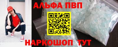 альфа пвп VHQ Кумертау
