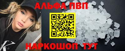 альфа пвп VHQ Кумертау