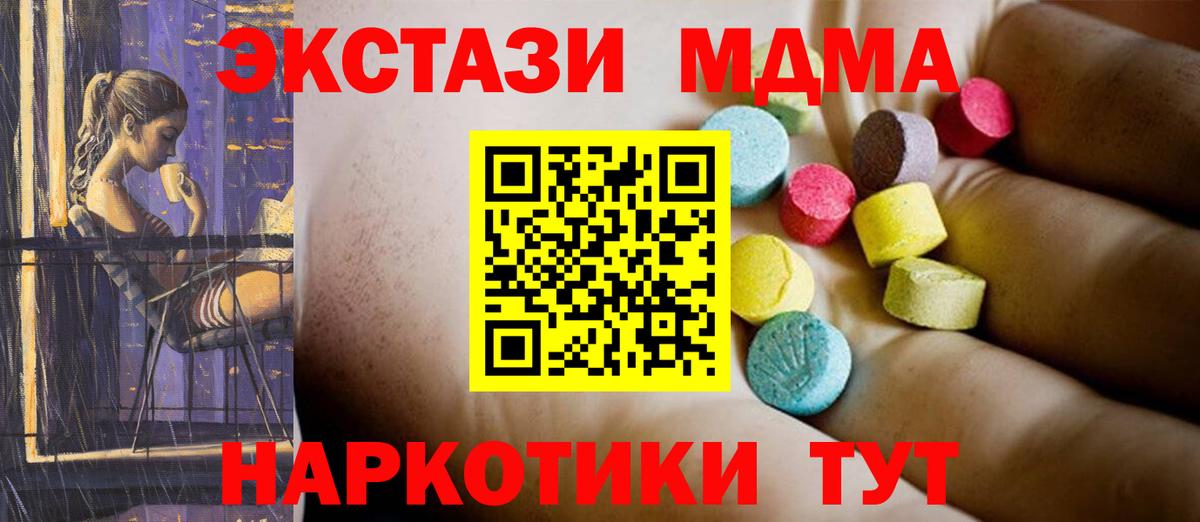 MDMA VHQ  Вход с VPN  Каменск-Уральский  МДМА Molly 