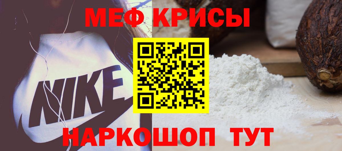 МЯУ-МЯУ  omg ссылки  МЯУ-МЯУ VHQ  Вход с VPN  Каменск-Уральский  Мефедрон  Меф VHQ 