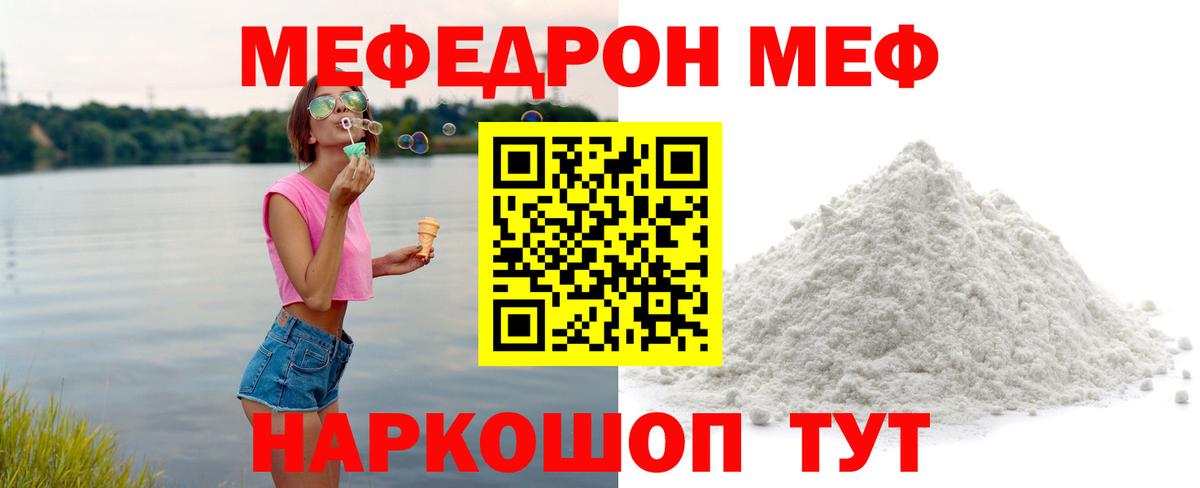 Мефедрон мука Каменск-Уральский