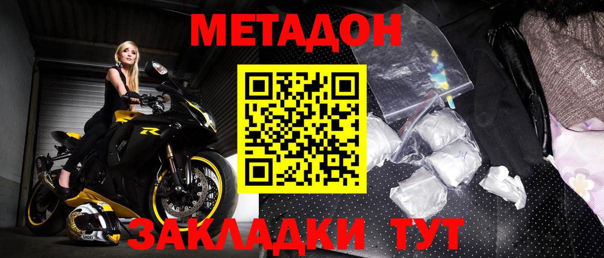 Метадон methadone Каменск-Уральский