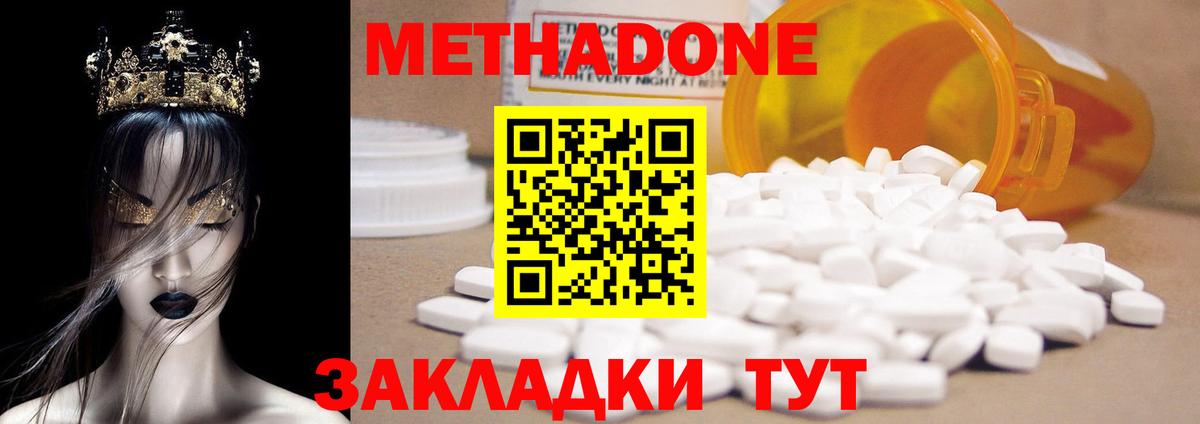 Метадон мёд  Метадон methadone  Каменск-Уральский  Вход с VPN 
