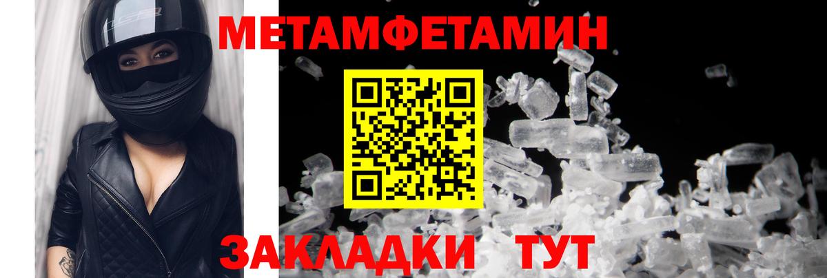 Первитин пудра  Первитин пудра  МЕТАМФЕТАМИН  Каменск-Уральский  Вход с VPN 