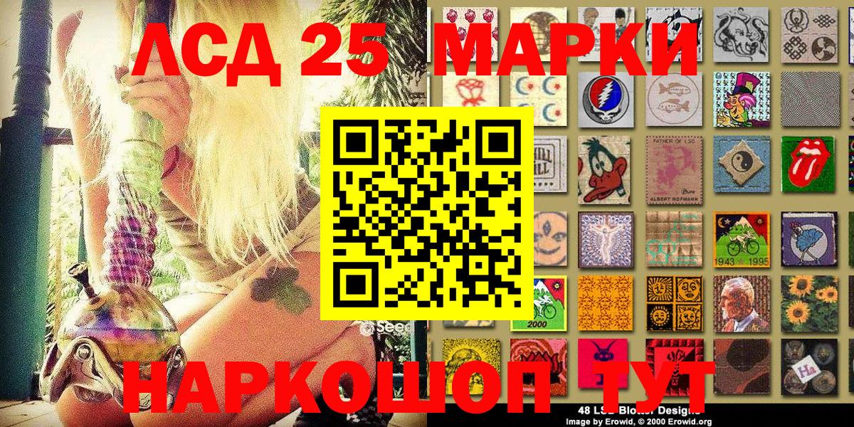 Марки NBOMe 1,5мг  Марки 25I-NBOMe  Вход с VPN  Каменск-Уральский  Марки NBOMe 1,5мг 