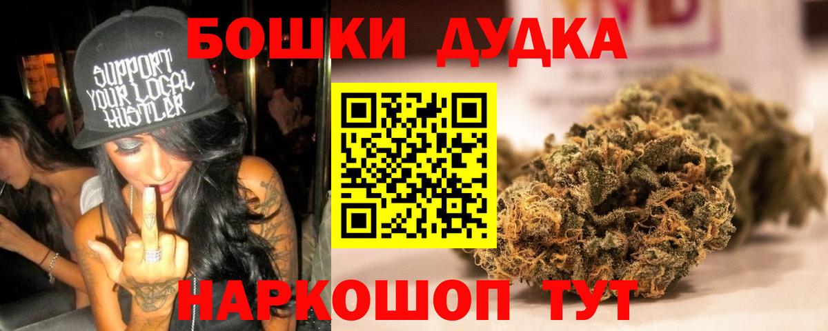 МАРИХУАНА конопля  Шишки марихуана конопля  Вход с VPN  МАРИХУАНА OG Kush  Каменск-Уральский  Канабис конопля 